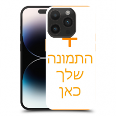 תמונה אחת כיסוי מגן קשיח מעוצב ל Apple iPhone 14 Pro סקרין מובייל