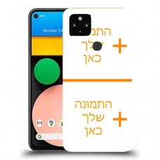 כיסוי מגן קשיח בעיצוב אישי עם התמונות שלךשתי תמונות לדגם : Google Pixel 4a 5G מותג : סקרין מובייל