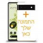 כיסוי מגן קשיח בעיצוב אישי עם התמונות שלךתמונה אחת לדגם : Google Pixel 6 מותג : סקרין מובייל