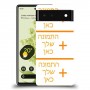 כיסוי מגן קשיח בעיצוב אישי עם התמונות שלךשלוש תמונות לדגם : Google Pixel 6 מותג : סקרין מובייל