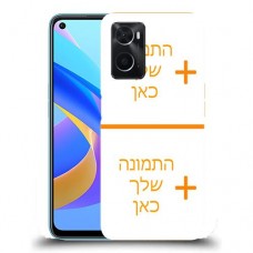 כיסוי מגן קשיח בעיצוב אישי עם התמונות שלךשתי תמונות לדגם : Oppo A76 מותג : סקרין מובייל