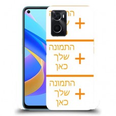 כיסוי מגן קשיח בעיצוב אישי עם התמונות שלךשלוש תמונות לדגם : Oppo A76 מותג : סקרין מובייל