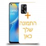 כיסוי מגן קשיח בעיצוב אישי עם התמונות שלךתמונה אחת לדגם : Oppo F19 מותג : סקרין מובייל