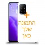 כיסוי מגן קשיח בעיצוב אישי עם התמונות שלךתמונה אחת לדגם : Oppo Reno5 Z מותג : סקרין מובייל