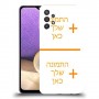 כיסוי מגן קשיח בעיצוב אישי עם התמונות שלךשתי תמונות לדגם : Samsung Galaxy A32 5G מותג : סקרין מובייל