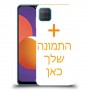 כיסוי מגן קשיח בעיצוב אישי עם התמונות שלךתמונה אחת לדגם : Samsung Galaxy M12 מותג : סקרין מובייל