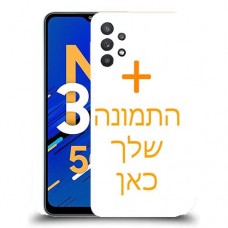 כיסוי מגן קשיח בעיצוב אישי עם התמונות שלךתמונה אחת לדגם : Samsung Galaxy M32 5G מותג : סקרין מובייל