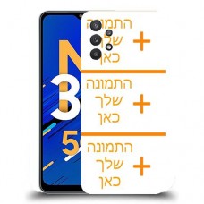 כיסוי מגן קשיח בעיצוב אישי עם התמונות שלךשלוש תמונות לדגם : Samsung Galaxy M32 5G מותג : סקרין מובייל