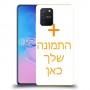 כיסוי מגן קשיח בעיצוב אישי עם התמונות שלךתמונה אחת לדגם : Samsung Galaxy S10 Lite מותג : סקרין מובייל