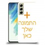 כיסוי מגן קשיח בעיצוב אישי עם התמונות שלךתמונה אחת לדגם : Samsung Galaxy S21 FE 5G מותג : סקרין מובייל