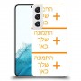 כיסוי מגן קשיח בעיצוב אישי עם התמונות שלךשלוש תמונות לדגם : Samsung Galaxy S22+ 5G מותג : סקרין מובייל