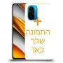 כיסוי מגן קשיח בעיצוב אישי עם התמונות שלךתמונה אחת לדגם : Xiaomi Poco F3 מותג : סקרין מובייל