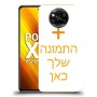 כיסוי מגן קשיח בעיצוב אישי עם התמונות שלךתמונה אחת לדגם : Xiaomi Poco X3 מותג : סקרין מובייל