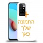 כיסוי מגן קשיח בעיצוב אישי עם התמונות שלךתמונה אחת לדגם : Xiaomi Redmi 10 מותג : סקרין מובייל