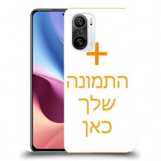 כיסוי מגן קשיח בעיצוב אישי עם התמונות שלךתמונה אחת לדגם : Xiaomi Redmi K40 מותג : סקרין מובייל