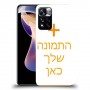 כיסוי מגן קשיח בעיצוב אישי עם התמונות שלךתמונה אחת לדגם : Xiaomi Redmi Note 11 Pro+ 5G מותג : סקרין מובייל