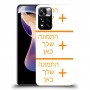 כיסוי מגן קשיח בעיצוב אישי עם התמונות שלךשלוש תמונות לדגם : Xiaomi Redmi Note 11 Pro+ 5G מותג : סקרין מובייל