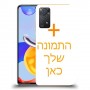 כיסוי מגן קשיח בעיצוב אישי עם התמונות שלךתמונה אחת לדגם : Xiaomi Redmi Note 11 Pro מותג : סקרין מובייל