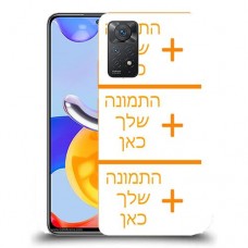 כיסוי מגן קשיח בעיצוב אישי עם התמונות שלךשלוש תמונות לדגם : Xiaomi Redmi Note 11 Pro מותג : סקרין מובייל