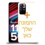 כיסוי מגן קשיח בעיצוב אישי עם התמונות שלךתמונה אחת לדגם : Xiaomi Redmi Note 11T 5G מותג : סקרין מובייל