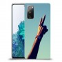 שלום בשבילך כיסוי מגן קשיח מעוצב ל Samsung Galaxy S20 FE 5G יחידה אחת סקרין מובייל