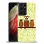 משפחת ינשוף כיסוי מגן קשיח מעוצב ל Samsung Galaxy S21 Ultra 5G יחידה אחת סקרין מובייל