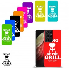 מלך הגריל כיסוי מגן קשיח בעיצוב אישי עם השם שלך ל Samsung Galaxy S21 Ultra 5G יחידה אחת סקרין מובייל