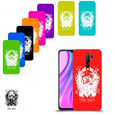 רוקנרול כיסוי מגן קשיח בעיצוב אישי עם השם שלך ל Xiaomi Redmi 9 יחידה אחת סקרין מובייל