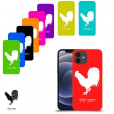 תרנגול כיסוי מגן קשיח בעיצוב אישי עם השם שלך ל Apple iPhone 12 יחידה אחת סקרין מובייל