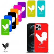 תרנגול כיסוי מגן קשיח בעיצוב אישי עם השם שלך ל Apple iPhone 12 Pro יחידה אחת סקרין מובייל