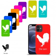 תרנגול כיסוי מגן קשיח בעיצוב אישי עם השם שלך ל Apple iPhone 12 mini יחידה אחת סקרין מובייל