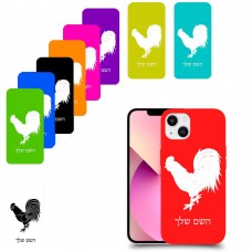 תרנגול כיסוי מגן קשיח בעיצוב אישי עם השם שלך ל Apple iPhone 13 יחידה אחת סקרין מובייל