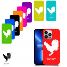 תרנגול כיסוי מגן קשיח בעיצוב אישי עם השם שלך ל Apple iPhone 13 Pro יחידה אחת סקרין מובייל