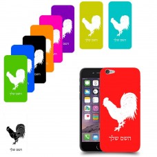 תרנגול כיסוי מגן קשיח בעיצוב אישי עם השם שלך ל Apple iPhone 6 יחידה אחת סקרין מובייל