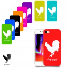 תרנגול כיסוי מגן קשיח בעיצוב אישי עם השם שלך ל Apple iPhone 8 יחידה אחת סקרין מובייל