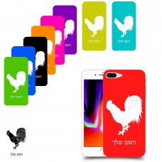תרנגול כיסוי מגן קשיח בעיצוב אישי עם השם שלך ל Apple iPhone 8 Plus יחידה אחת סקרין מובייל