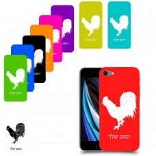 תרנגול כיסוי מגן קשיח בעיצוב אישי עם השם שלך ל Apple iPhone SE (2020) יחידה אחת סקרין מובייל