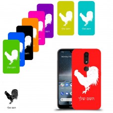 תרנגול כיסוי מגן קשיח בעיצוב אישי עם השם שלך ל Nokia 4.2 יחידה אחת סקרין מובייל
