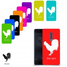 תרנגול כיסוי מגן קשיח בעיצוב אישי עם השם שלך ל Nokia 5 יחידה אחת סקרין מובייל