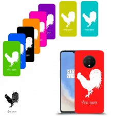 תרנגול כיסוי מגן קשיח בעיצוב אישי עם השם שלך ל OnePlus 7T יחידה אחת סקרין מובייל
