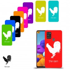 תרנגול כיסוי מגן קשיח בעיצוב אישי עם השם שלך ל Samsung Galaxy A21s יחידה אחת סקרין מובייל