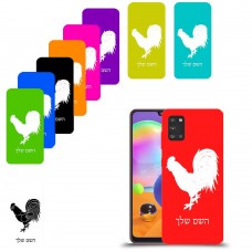 תרנגול כיסוי מגן קשיח בעיצוב אישי עם השם שלך ל Samsung Galaxy A31 יחידה אחת סקרין מובייל