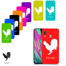 תרנגול כיסוי מגן קשיח בעיצוב אישי עם השם שלך ל Samsung Galaxy A40 יחידה אחת סקרין מובייל