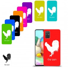 תרנגול כיסוי מגן קשיח בעיצוב אישי עם השם שלך ל Samsung Galaxy A71 יחידה אחת סקרין מובייל