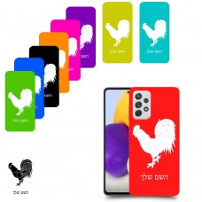 תרנגול כיסוי מגן קשיח בעיצוב אישי עם השם שלך ל Samsung Galaxy A72 יחידה אחת סקרין מובייל