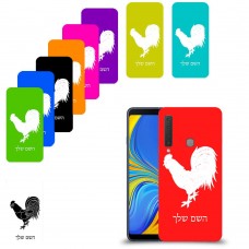 תרנגול כיסוי מגן קשיח בעיצוב אישי עם השם שלך ל Samsung Galaxy A9 (2018) יחידה אחת סקרין מובייל