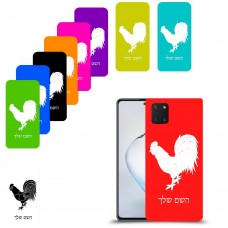 תרנגול כיסוי מגן קשיח בעיצוב אישי עם השם שלך ל Samsung Galaxy Note10 Lite יחידה אחת סקרין מובייל