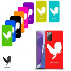 תרנגול כיסוי מגן קשיח בעיצוב אישי עם השם שלך ל Samsung Galaxy Note20 יחידה אחת סקרין מובייל