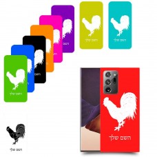 תרנגול כיסוי מגן קשיח בעיצוב אישי עם השם שלך ל Samsung Galaxy Note20 Ultra יחידה אחת סקרין מובייל