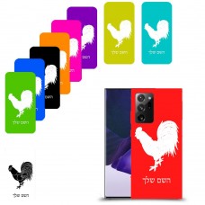תרנגול כיסוי מגן קשיח בעיצוב אישי עם השם שלך ל Samsung Galaxy Note20 Ultra 5G יחידה אחת סקרין מובייל